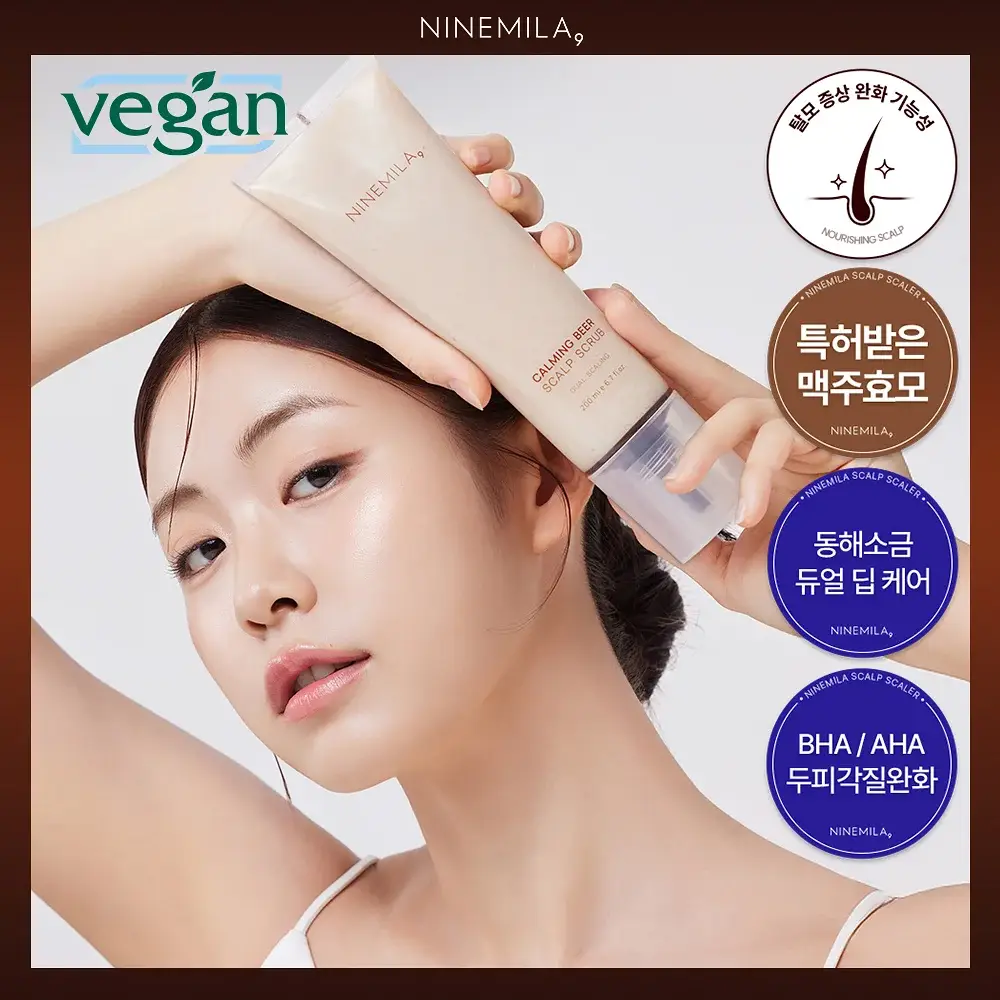 [지성두피케어 / 딥클렌징] 나인밀라 카밍비어 맥주효모 두피 스케일링 스크럽 200ml